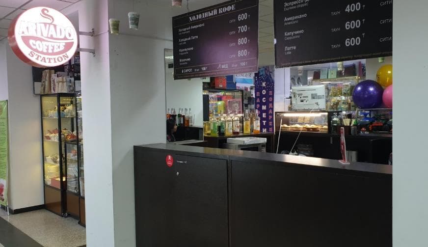 Arivado Coffee Station Коктем