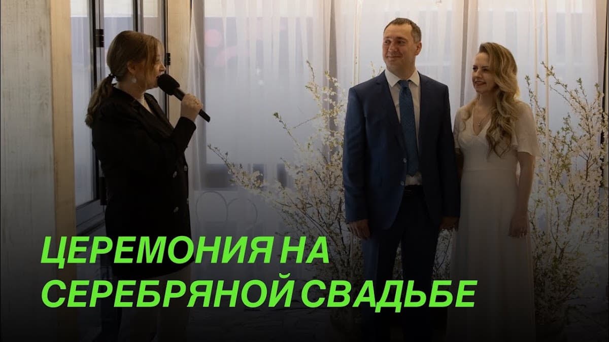 Ведущий на свадьбу Любовь Лаптева, Алматы