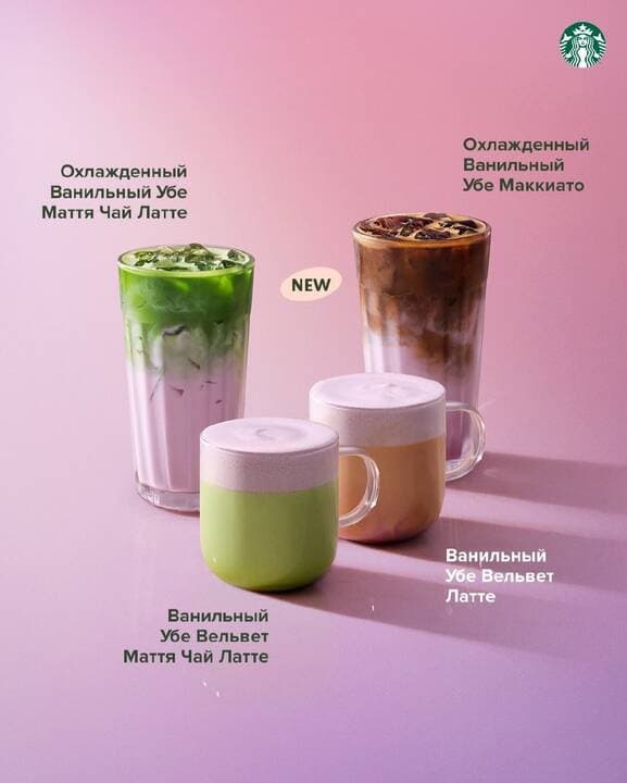 Starbucks ТЦ Green Mall