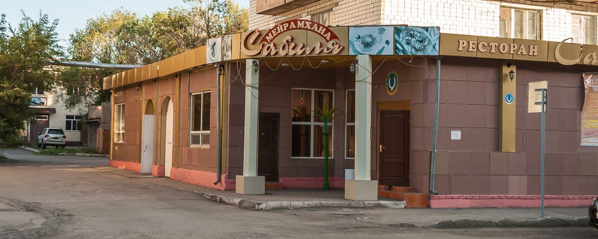 Сабиля