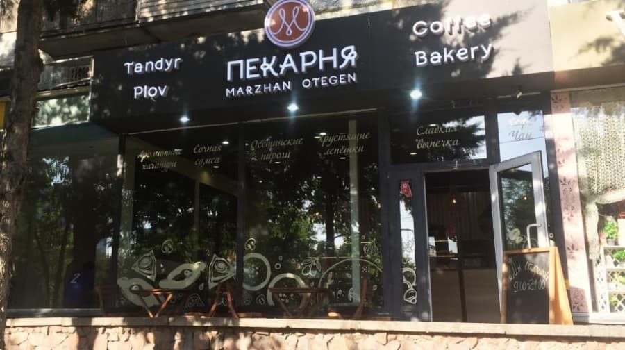 Пекарня by Marzhan Otegen