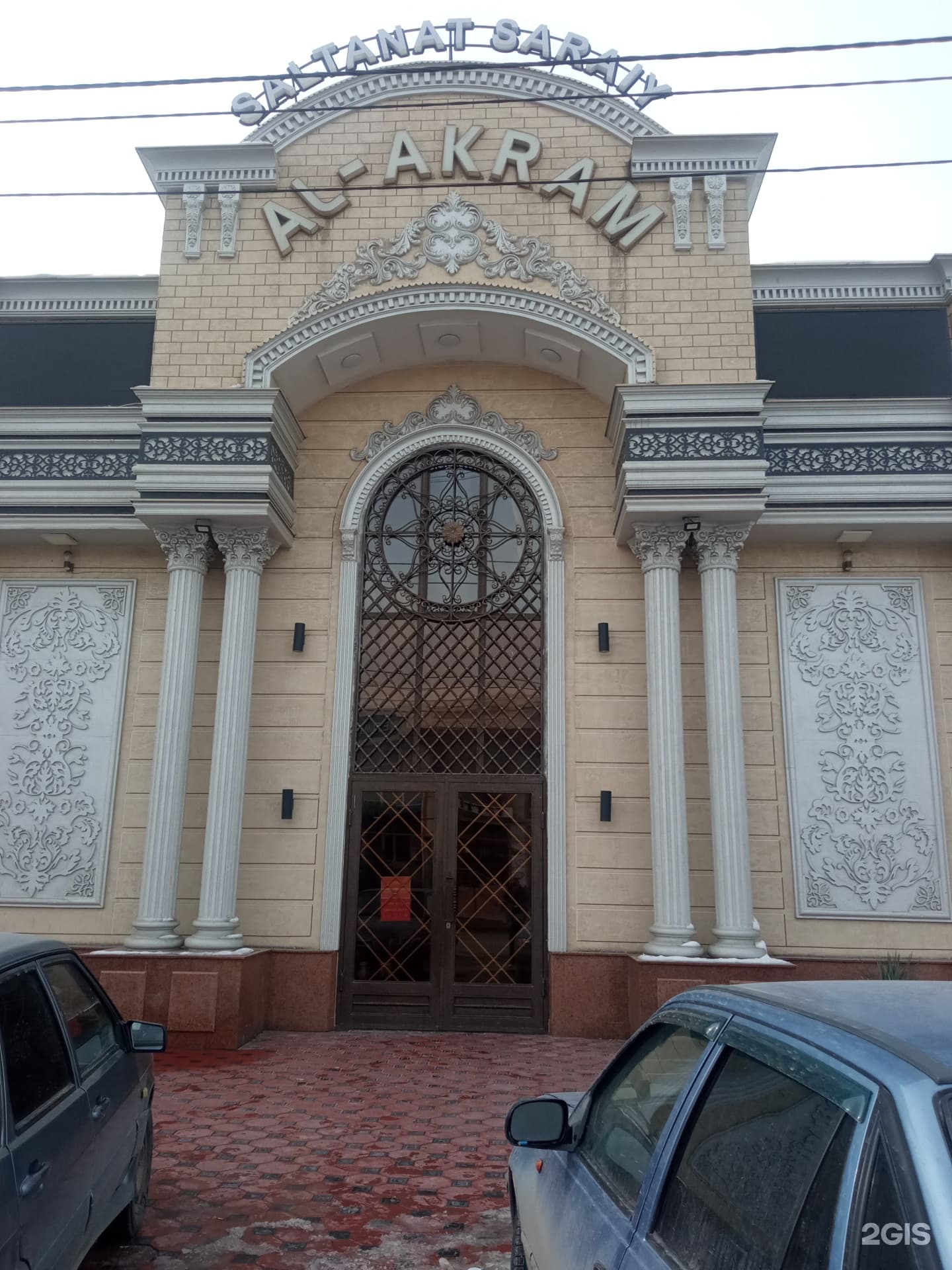 Al-Akram