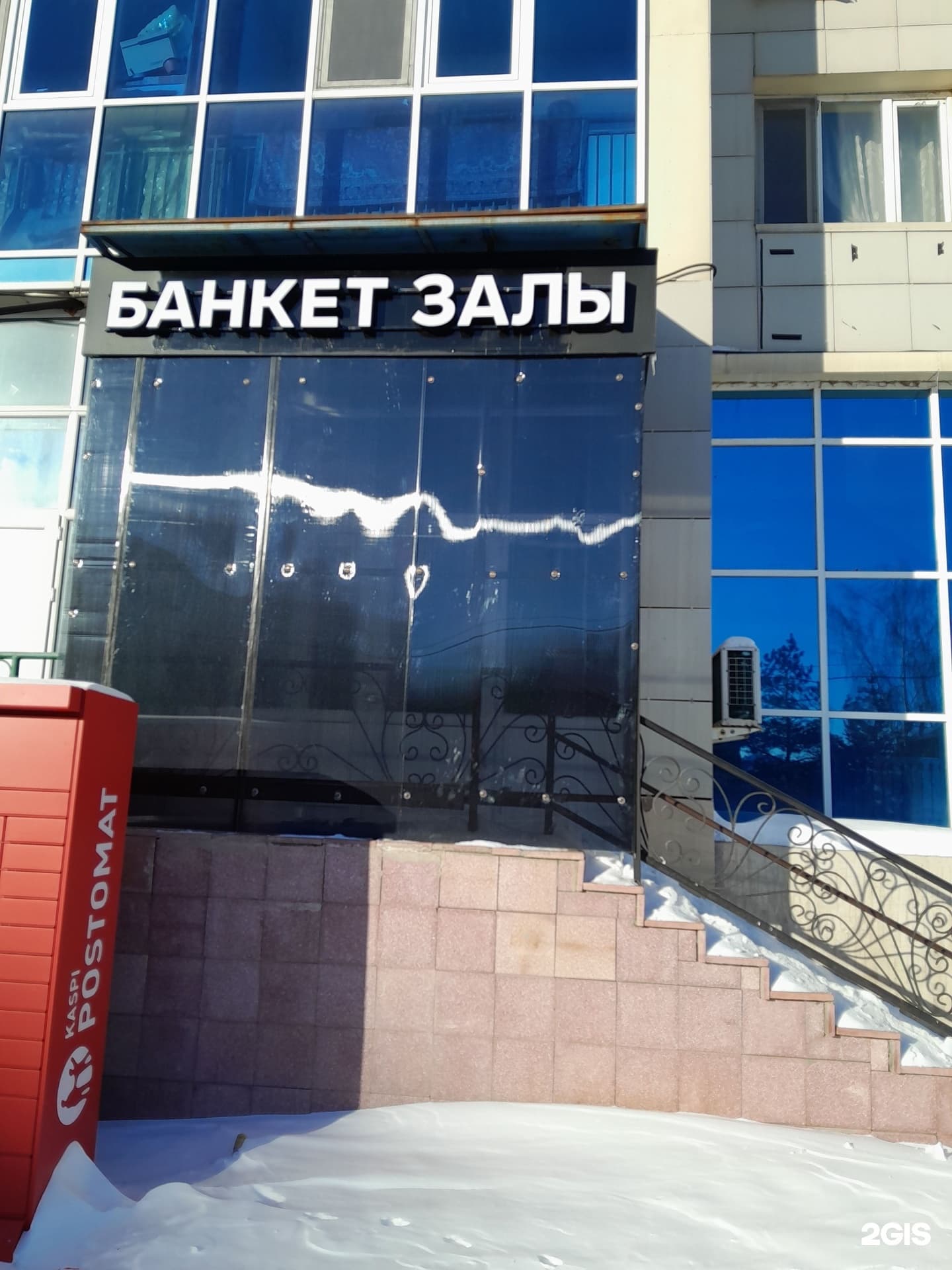 nazhall.astana