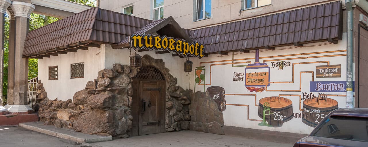 Пивовароff