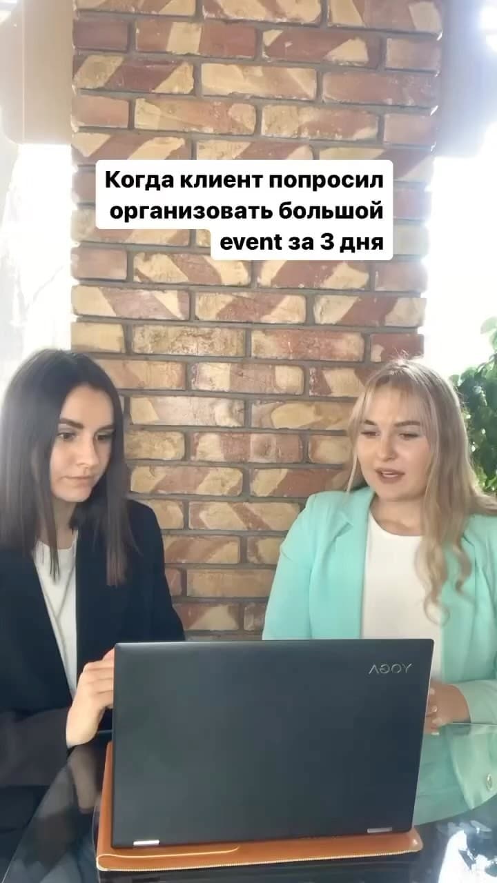 People Event Agency