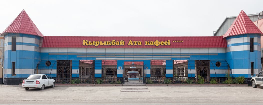 Кырыкбай ата