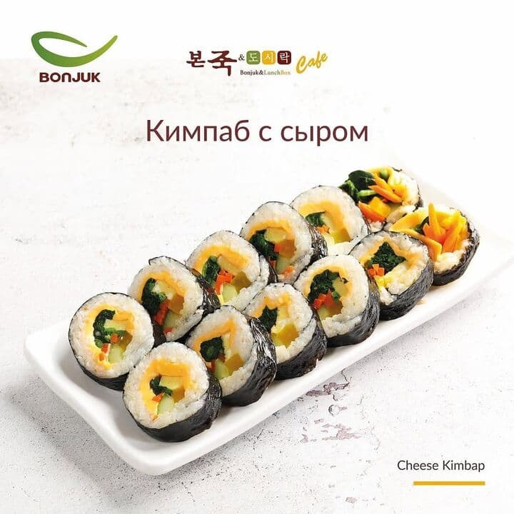 Bonjuk