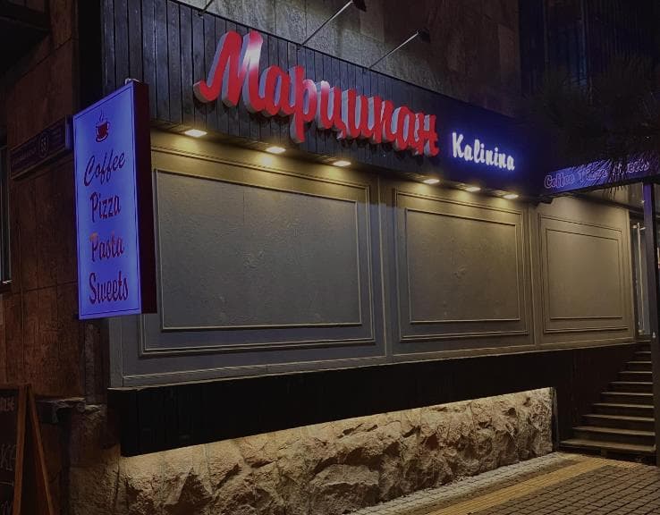 Марципан Kalinina