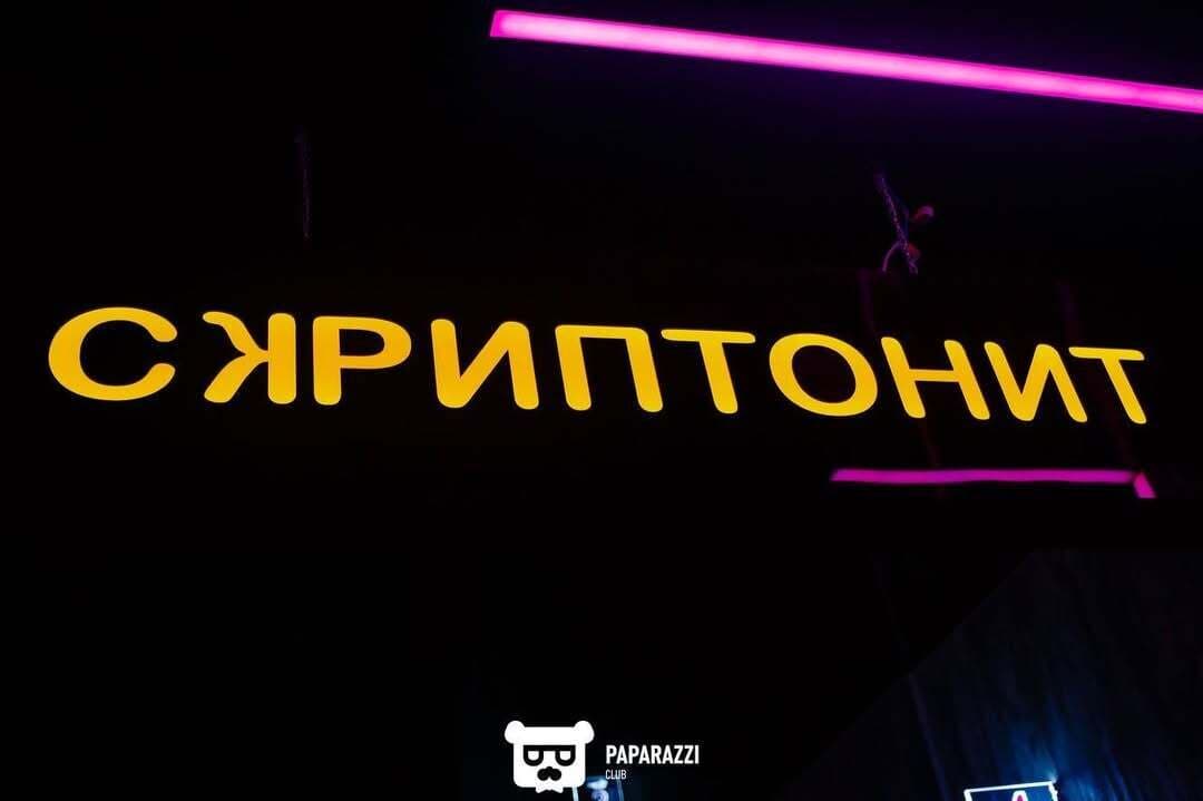 ​Black Рояль