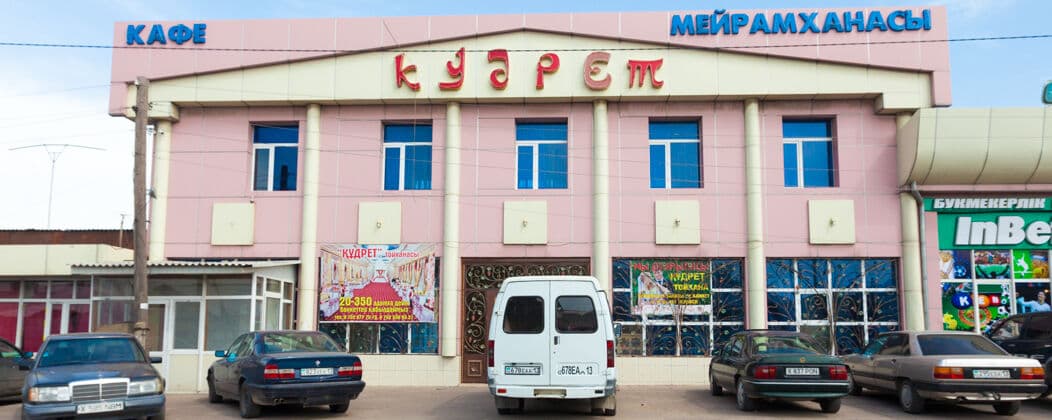 Кудрет
