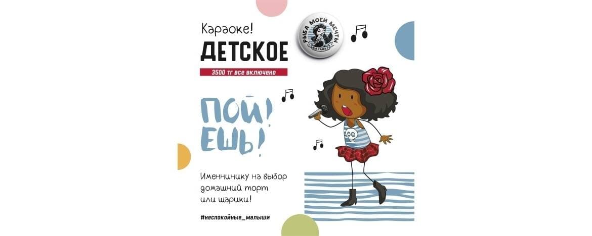 Рыба моей мечты на Сатпаева