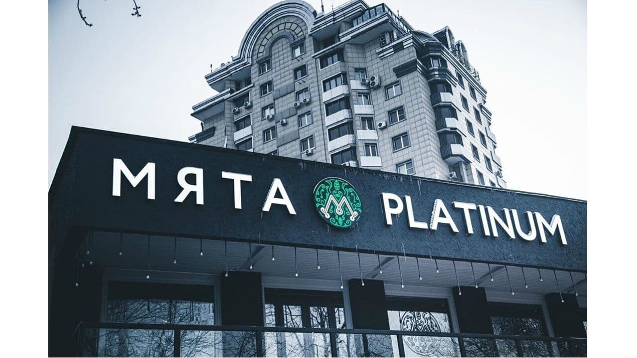 Мята Platinum на Абая