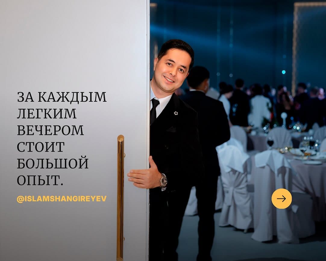 Ислам Шангиреев