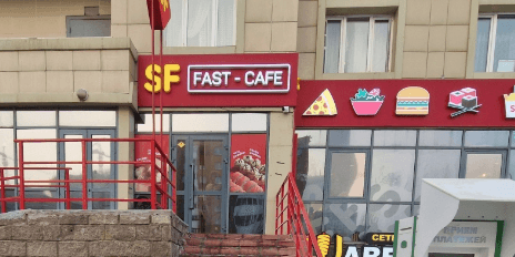 SF на Сыганак