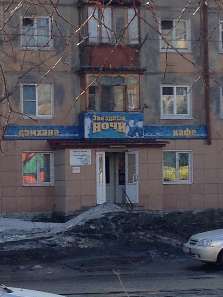 Звездные Ночи