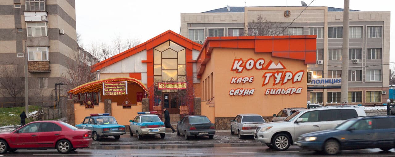 Кос Тура