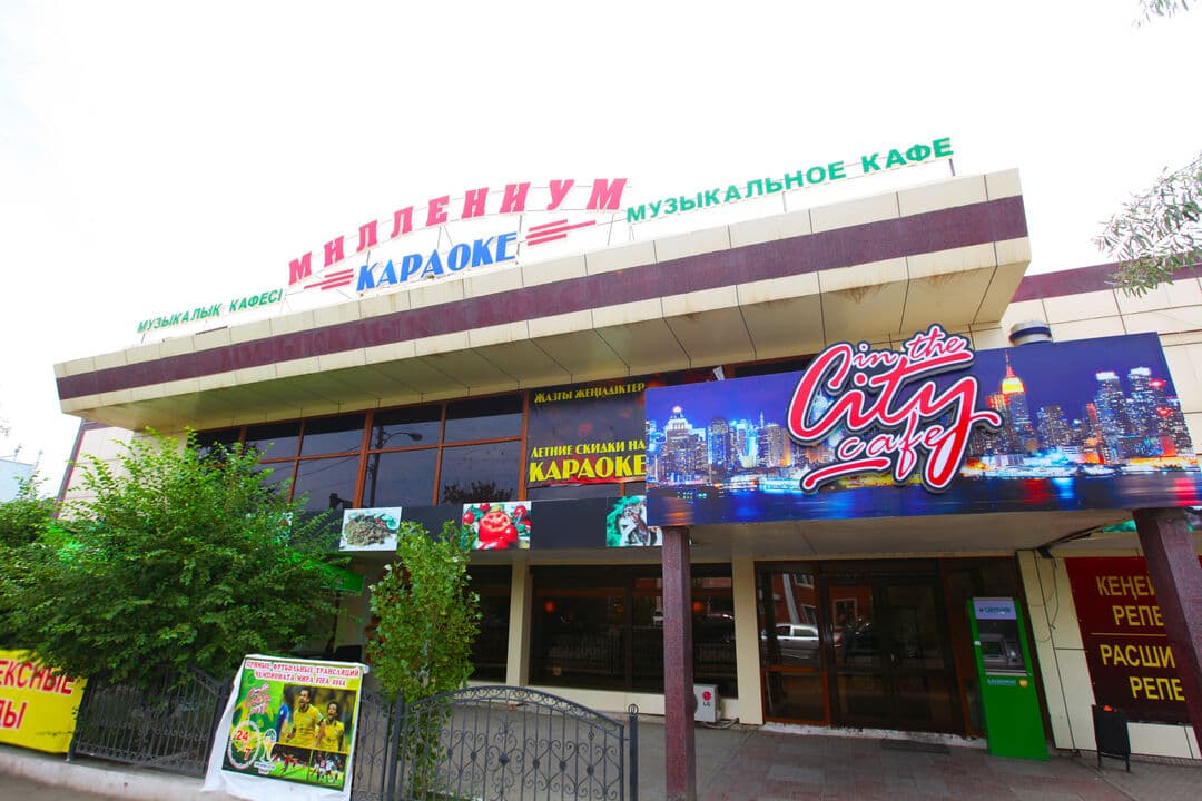 Миллениум