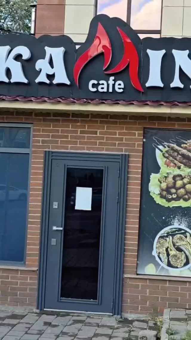 Камин