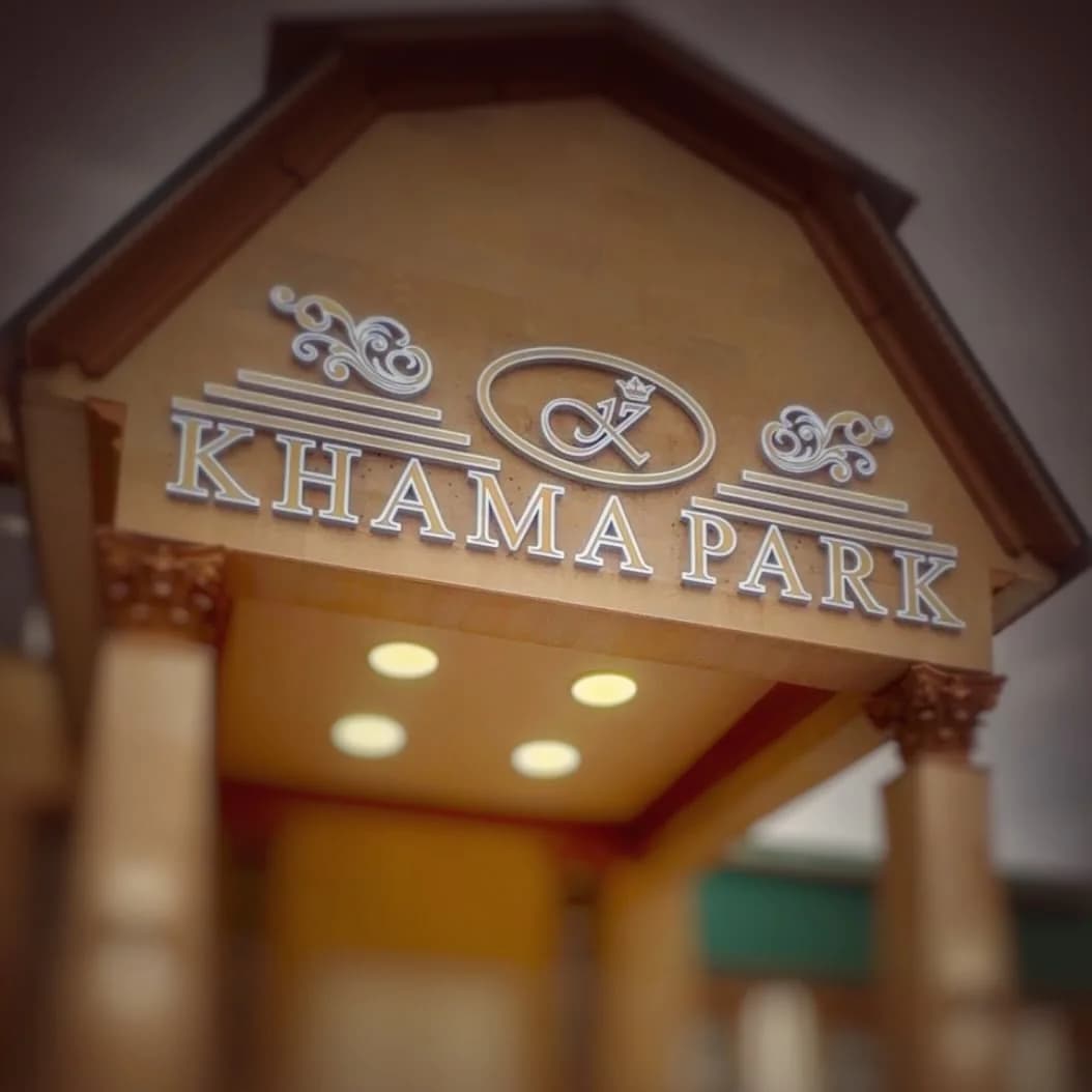 Khama Park