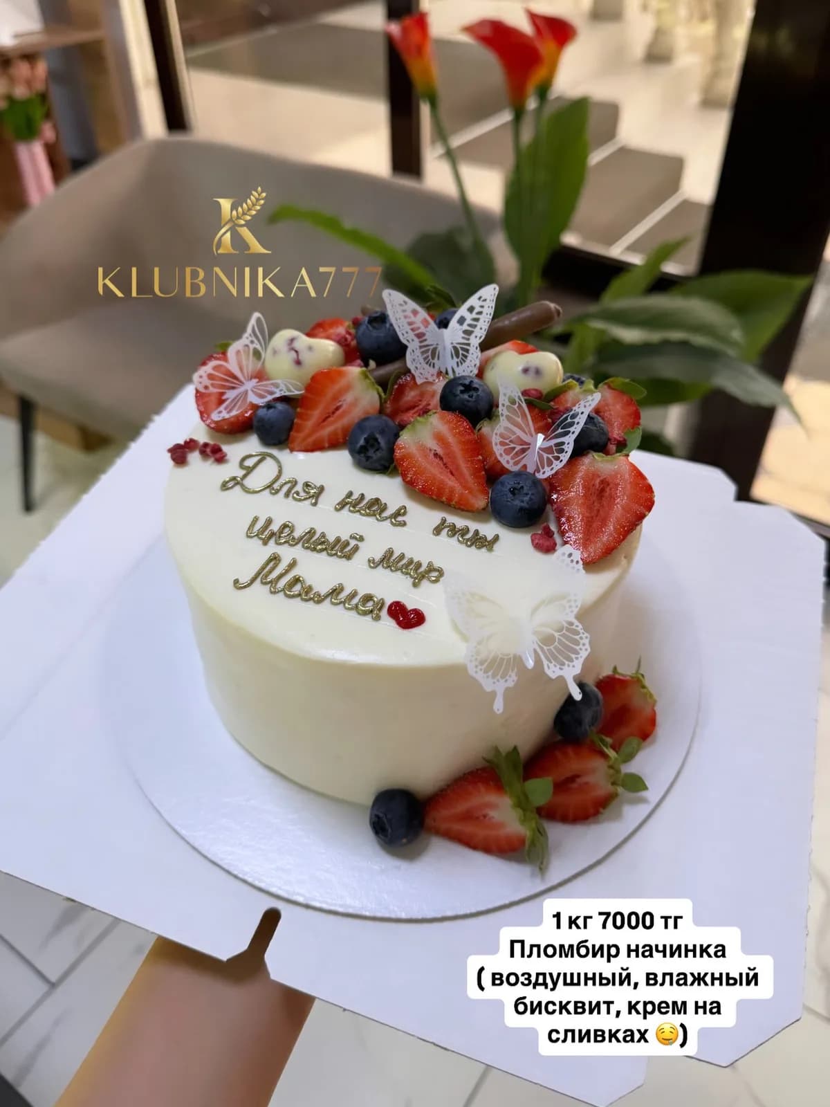 Klubnika777