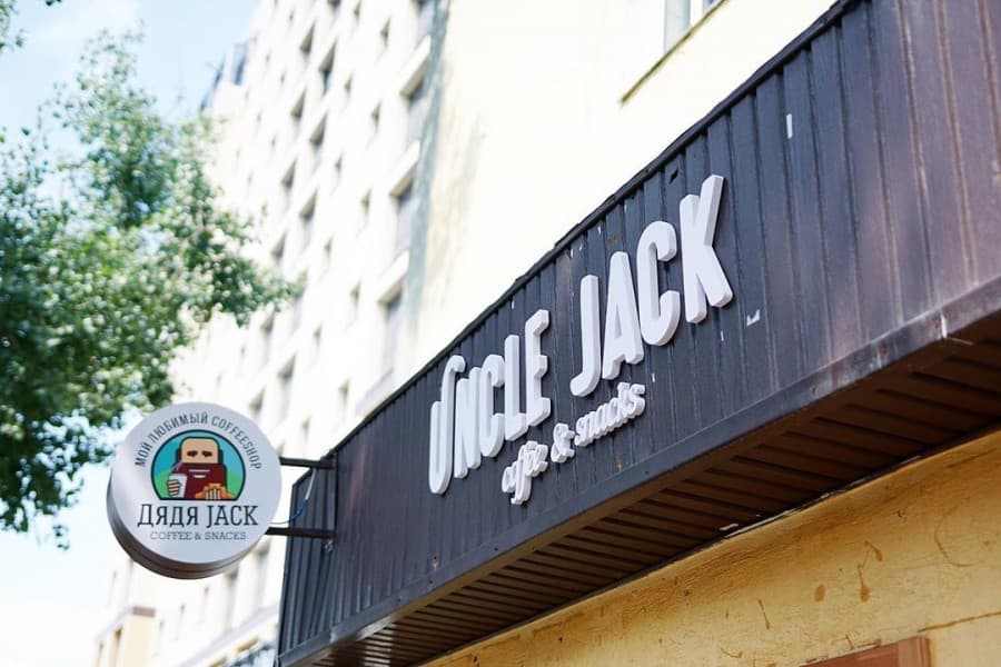 Uncle Jack на Гагарина