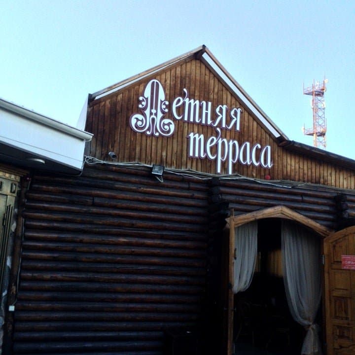 Евразия