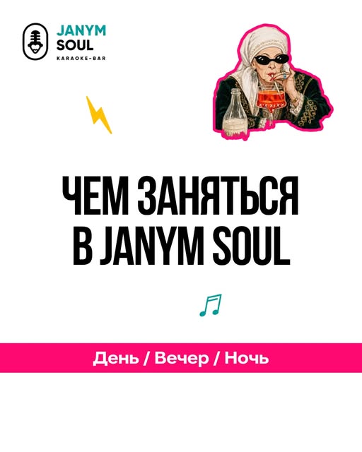 Janym Soul