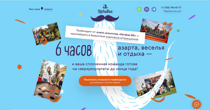 Karabas TeamBuilding