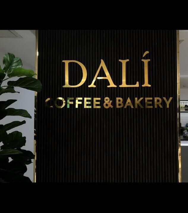 Dali coffee and bakery Абая