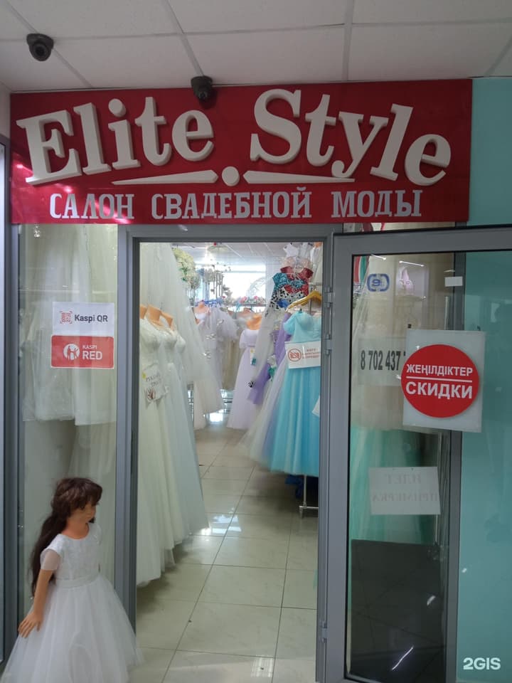 Elite Style