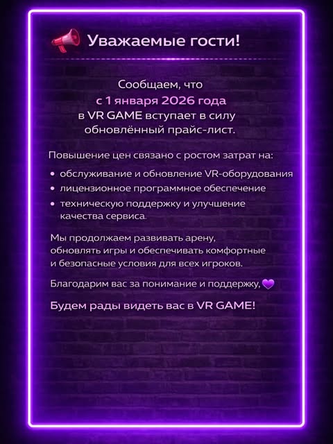 VR Game arena