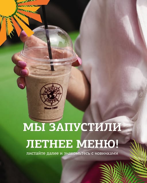 Traveler’s coffee