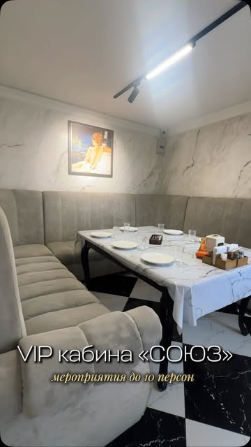 Союз