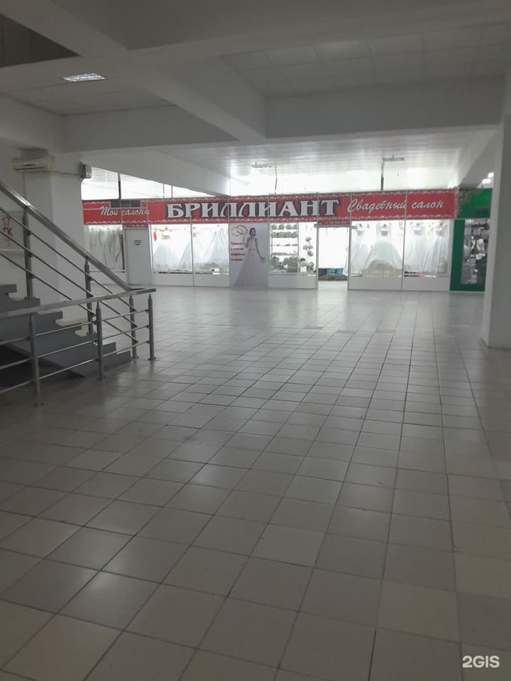 Бриллиант