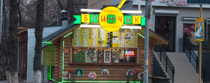 Блинчик
