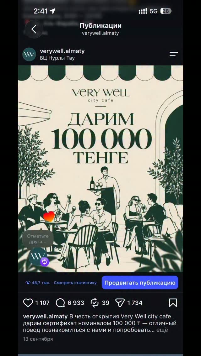 Very Well