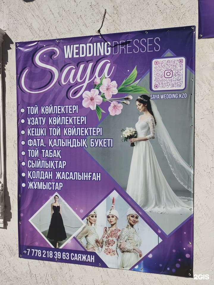 Saya Wedding