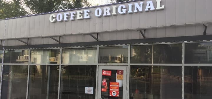 Coffee Original Остановка Стадион
