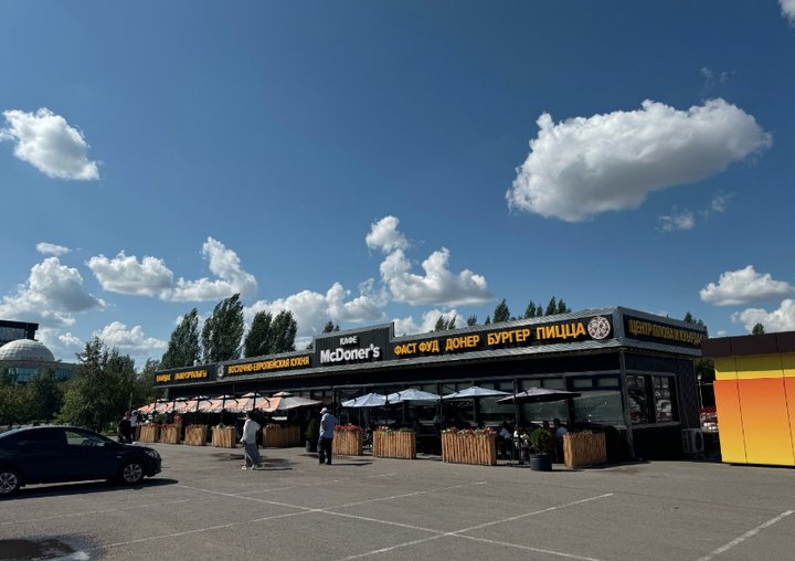 McDoner`s Коргалжын