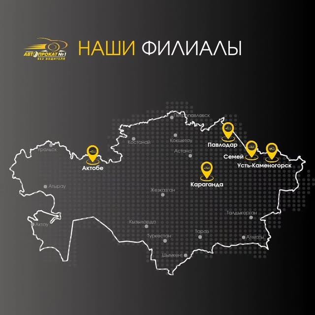 Автопрокат №1
