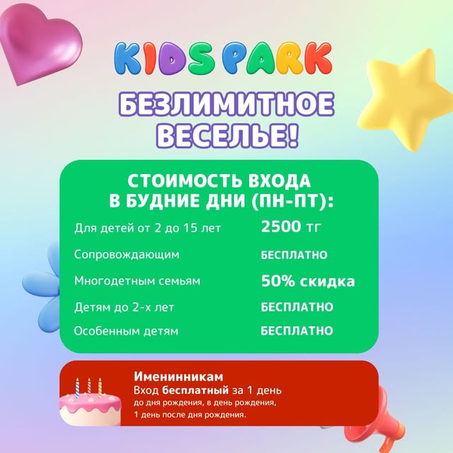 Kids park