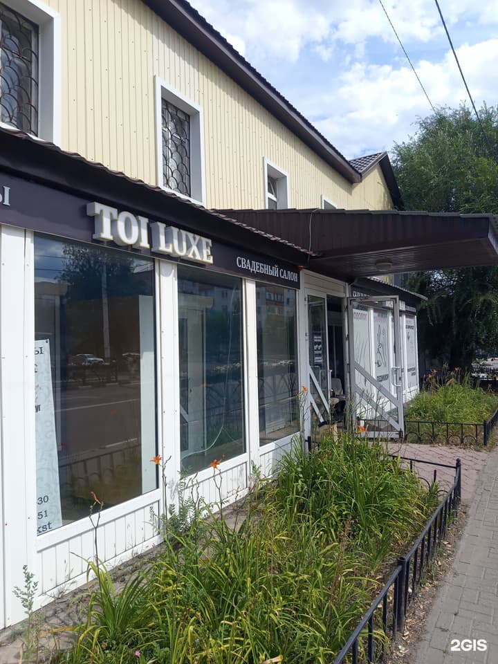 ToiLuxe