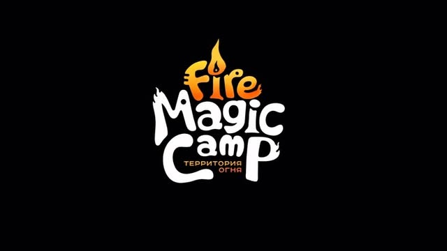 Театр огня Fire Lotus