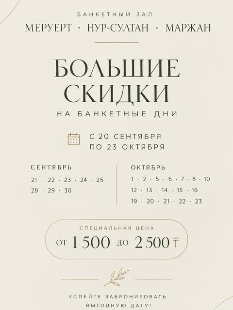 Nur-Sultan