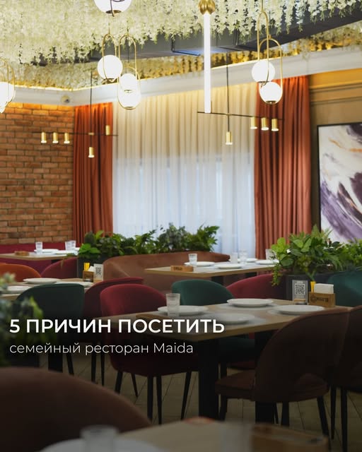 Maida на Женис