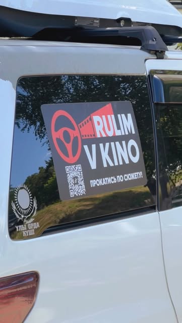 Rulim v Kino
