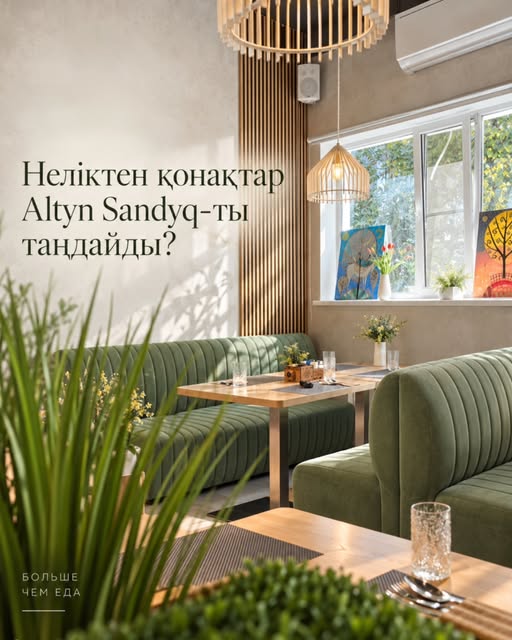 Altyn Sandyq