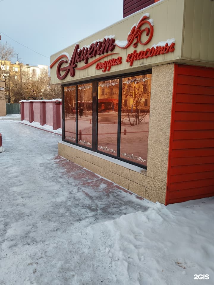 Акцент