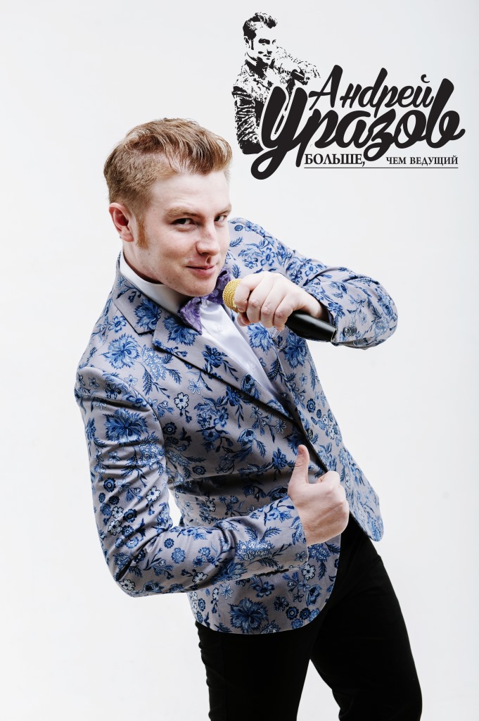 Андрей Уразов