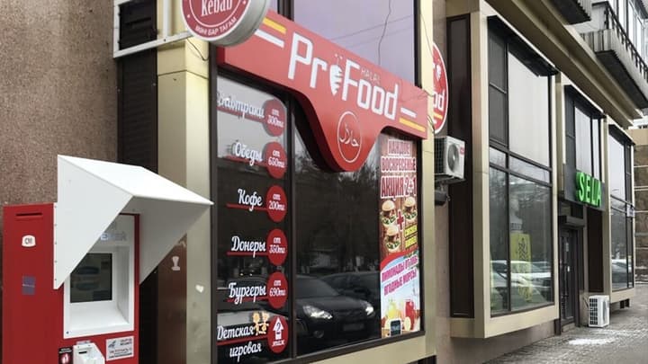 Pro Food на Нуркена Абдирова